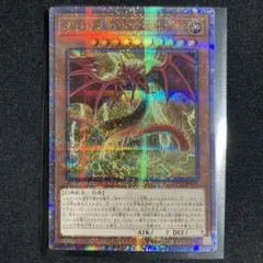 2025年最新】オシリスの天空竜 25thの人気アイテム - メルカリ