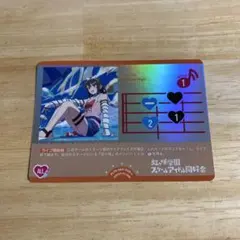 ラブカ SAPPHIRE MOON ライブカード Rise Up High!