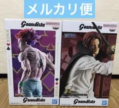 Grandista ヒソカ　ワンピース　シャンクス フィギュア　2個セット