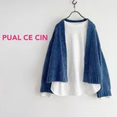 PUAL CE CIN ニットカーディガン
