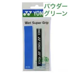 グリップテープ