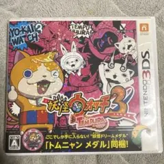 妖怪ウォッチ3 テンプラ (ニンテンドー3DS)