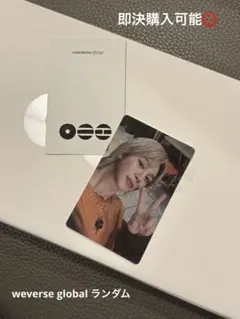 BTS ARIRANG weverse global 限定　ジミン