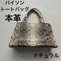 リアルレザー 高級 トートバッグ ハンドバッグ 普段使い パーティ お呼ばれ