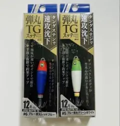 メジャークラフト　MajorCraft 弾丸TGスッテ　12号　2個のサムネイル