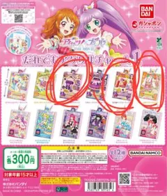 アイカツ だれでもアクリルチャーム 3個