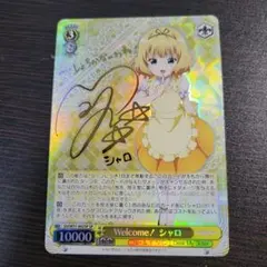 2026年最新】ヴァイスシュヴァルツ ごちうさ サインの人気アイテム