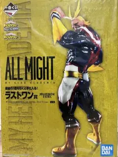 【新品未開封】一番くじ 僕のヒーローアカデミア ラストワン賞　オールマイト