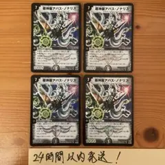 2026年最新】アバスノナリスの人気アイテム - メルカリ
