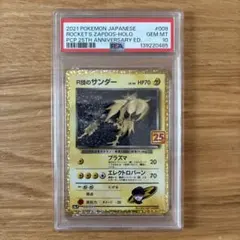 PSA10】R団のサンダー LV.34 25th プロモ - メルカリ