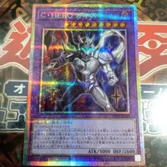 2026年最新】C・HERO カオスの人気アイテム - メルカリ