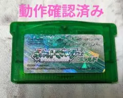 【GBA】ポケットモンスター エメラルド