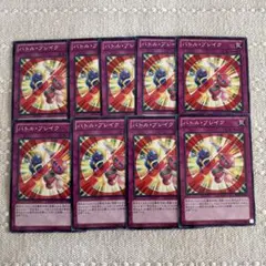 遊戯王OCG バトル・ブレイク ９枚セット