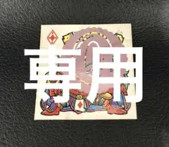 ヒサ様 リクエスト 3点 まとめ商品