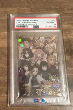 世界で52枚【PSA10】 鬼滅の刃　ウエハースカード　炭治郎　ねずこ 世界で52枚【PSA10】 鬼滅の刃 ウエハースカード 炭治郎 ねずこ - メルカリ