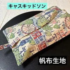 ☆ ソフトパック用 キャスキッドソン エコティッシュケース