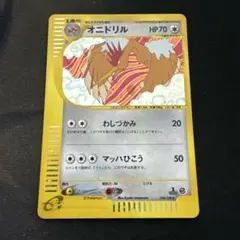 2026年最新】オニドリル eカードの人気アイテム - メルカリ