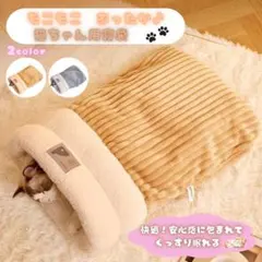 130L13 猫 ベッド 洗濯可 クッション ハウス 寝袋 マット 布団 グレー