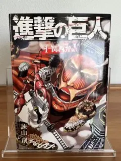 2026年最新】進撃の巨人 初版 1巻の人気アイテム - メルカリ