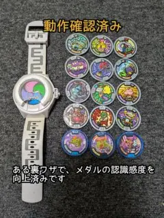 【送料込み・即日発送】 DX妖怪ウォッチ 初代 妖怪メダル15枚 ㊾