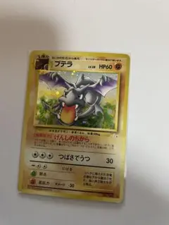 なにかの化石 プテラ ☆ 第3弾拡張パック 化石の秘密 - メルカリ