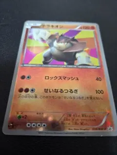 2026年最新】テラキオン コロコロの人気アイテム - メルカリ