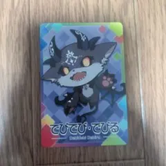 にじさんじチップス でびでびでびる