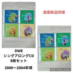 62‐⑬DWE ディズニー英語システム シングアロングCD8枚セット