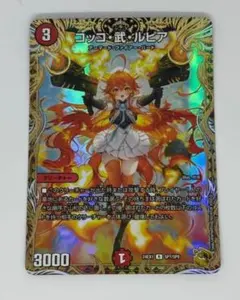 2025年最新】コッコ武ルピア金の人気アイテム - メルカリ