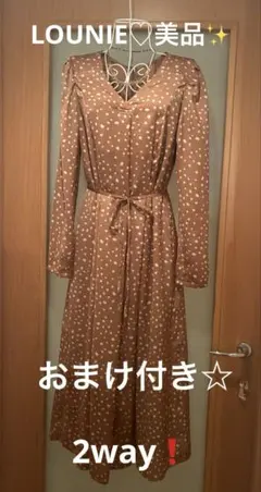 LOUNIE♡長袖ロングワンピース美品✨おまけネックレス付き♪