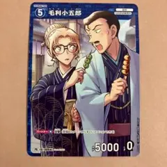 2026年最新】毛利小五郎 プロモの人気アイテム - メルカリ