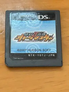 DS 絶対音感オトダマスター