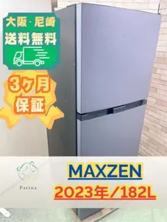 大阪尼崎配送設置無料★3か月保障★2023★JR182HM01GR★IR1909のサムネイル