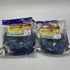 【未開封】サンワサプライCat6 LANケーブル 2本セット(30m&20m)のサムネイル