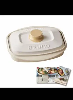 レンジメートプロスクエアby BRUNO ホワイト