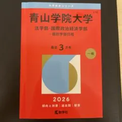 2026年最新】青学教科書の人気アイテム - メルカリ