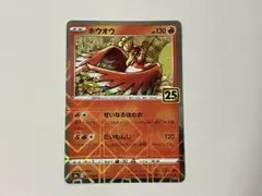 ホウオウ ソード&シールド 拡張パック 25th ANNIVERSARY CO… - メルカリ