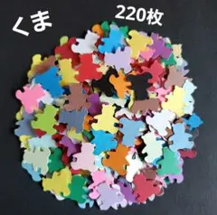 クラフトパンチ 花 アルバム くま 画用紙 メッセージカード No.4