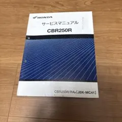 2026年最新】cbr600rr サービスマニュアルの人気アイテム - メルカリ