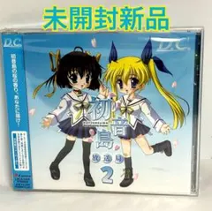 「D.C.～ダ・カーポ～」ラジオ 初音島放送局2