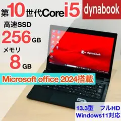 2020年 ダイナブック 第10世代 256GB SSD オフィス付き D94 2020年 ダイナブック 第10世代 256GB SSD オフィス付き D94 - メルカリ