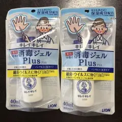 ライオン キレイキレイ 薬用消毒ジェル 40ml 2個セットのサムネイル