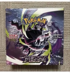 ポケモンカードゲーム 拡張パック アビスアイ BOXシュリンクなし