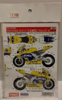 スタジオ27 ホンダ RC211V CAMELのサムネイル