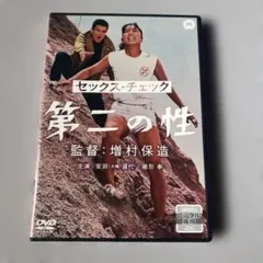 考えるスキルブック 超実戦1on1 四日市メリノール編 DVD - メルカリ