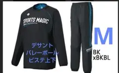 デサント　SPORTS MAGIC 　バレーボール　ピステ上下　М　シャカシャカ