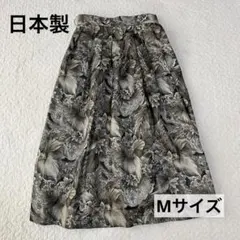 花柄 ゴブラン調　フレアスカート 9号 総柄 ロング ミモレ丈 レトロ 日本製
