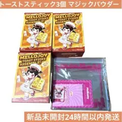 新品未開封 Mellojoy メロジョイ トーストスティック 9個セット - メルカリ