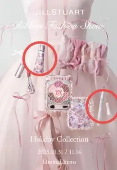 ジルシチュアート　クリスマスコフレ　アイライン　ハイライト