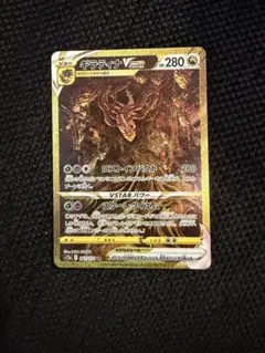 ポケモンカード　ギラティナVSTAR UR S12a VSTARユニバースのサムネイル